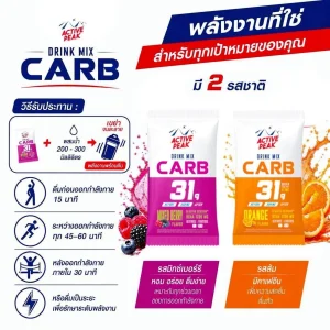 ผงผสมน้ำให้พลังงาน แอคทีฟ พีค