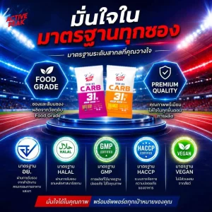 ผงผสมน้ำให้พลังงาน แอคทีฟ พีค