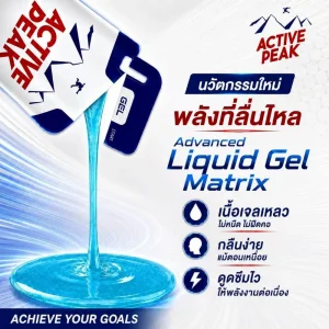 เจลให้พลังงาน แอคทีฟ พีค - Image 4
