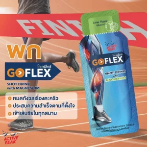 ดื่มแก้ตะคริว โกเฟล็กซ์
